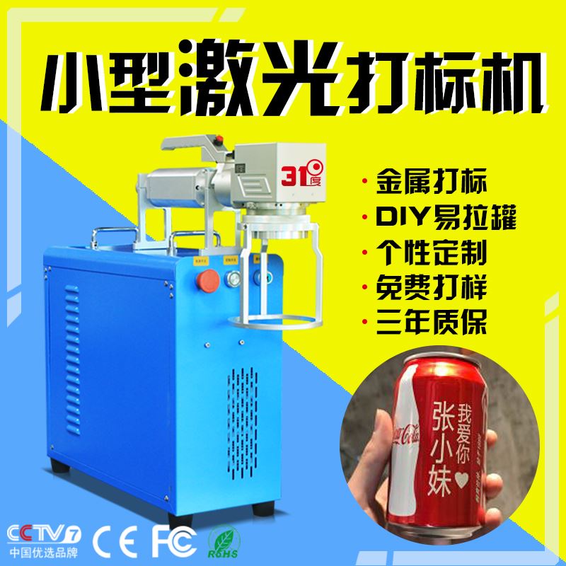 31度手把式激光打标机 产品图片