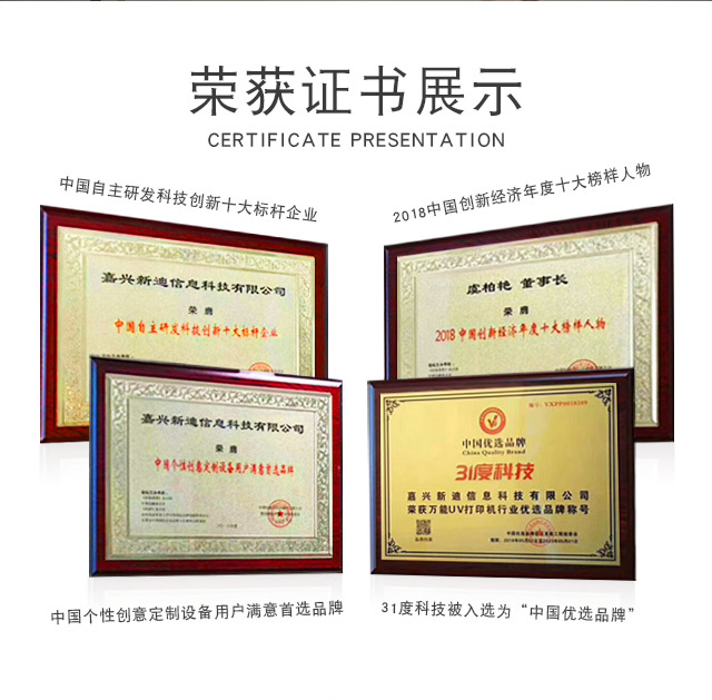 31度一体式激光打标机 产品图片