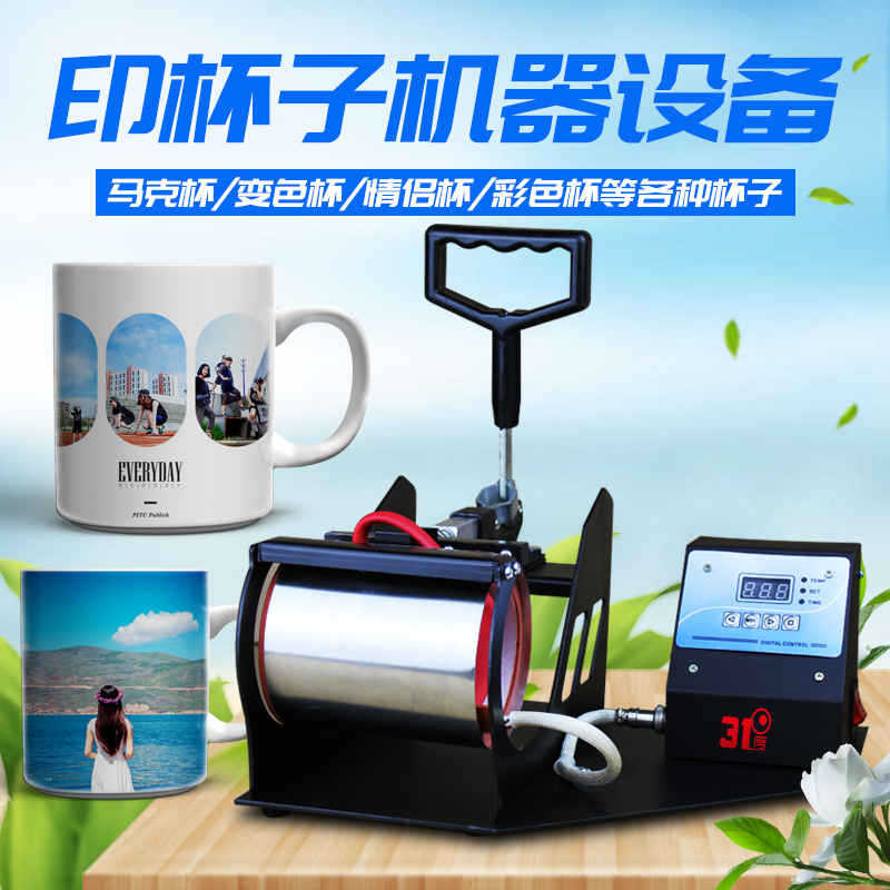 31度热转印烤杯机 产品图片