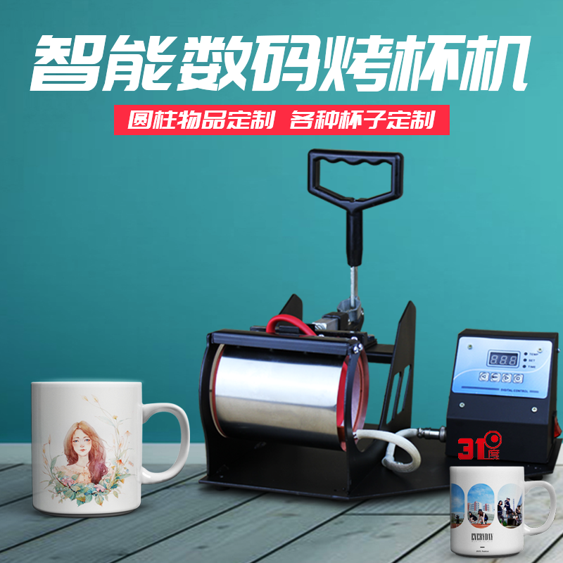 31度热转印烤杯机 产品图片