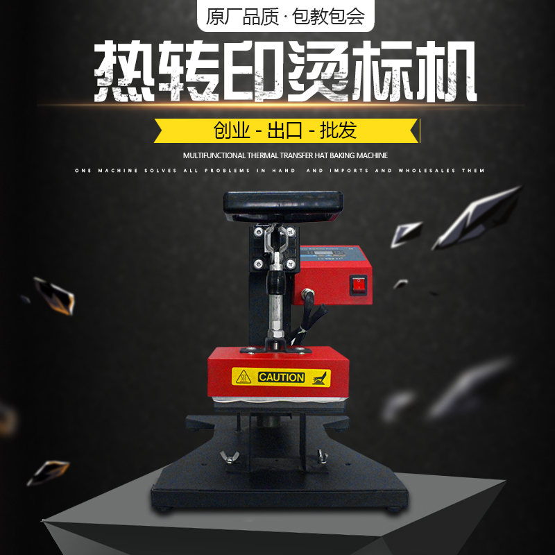 31度热转印烫标机 产品图片