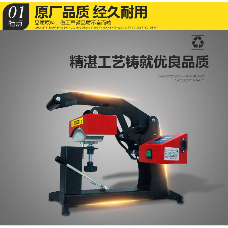 31度CM11热转印烫帽机 产品图片