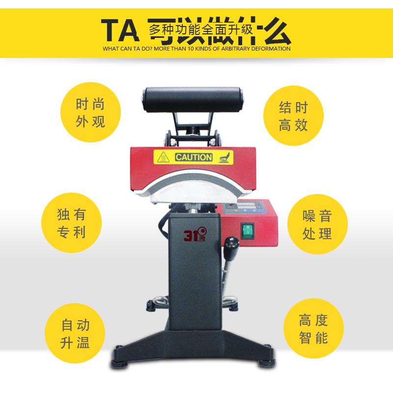 31度CM11热转印烫帽机 产品图片