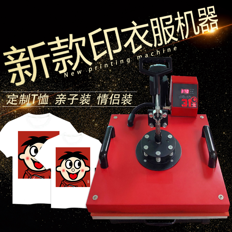31度35×38抽拉式转印机 产品图片
