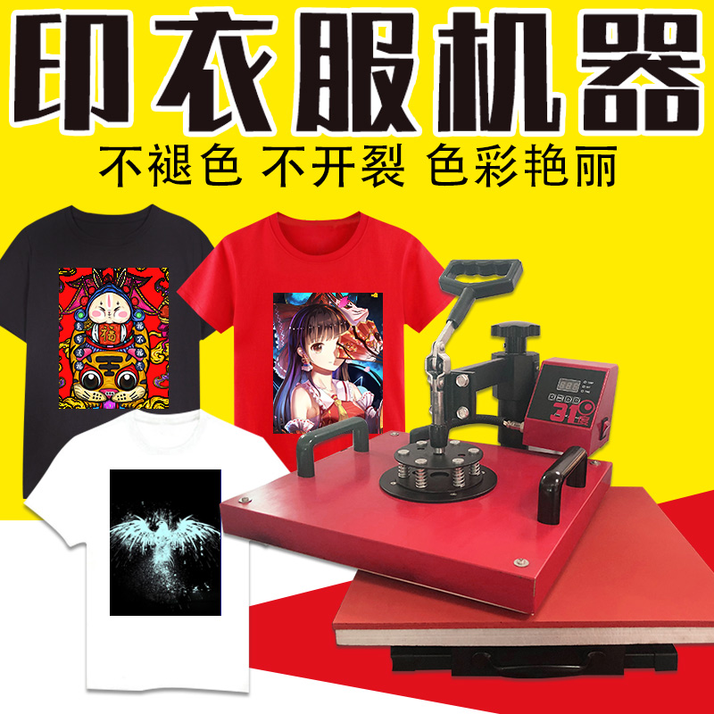 31度35×38抽拉式转印机 产品图片