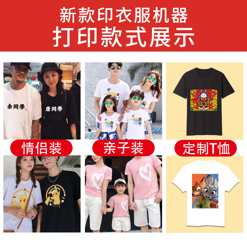 31度35×38抽拉式转印机 产品图片