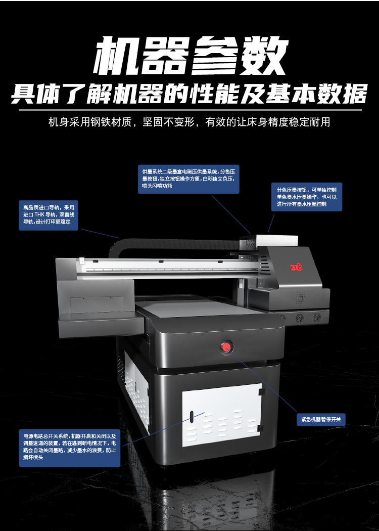 SX601 UV打印机 产品图片