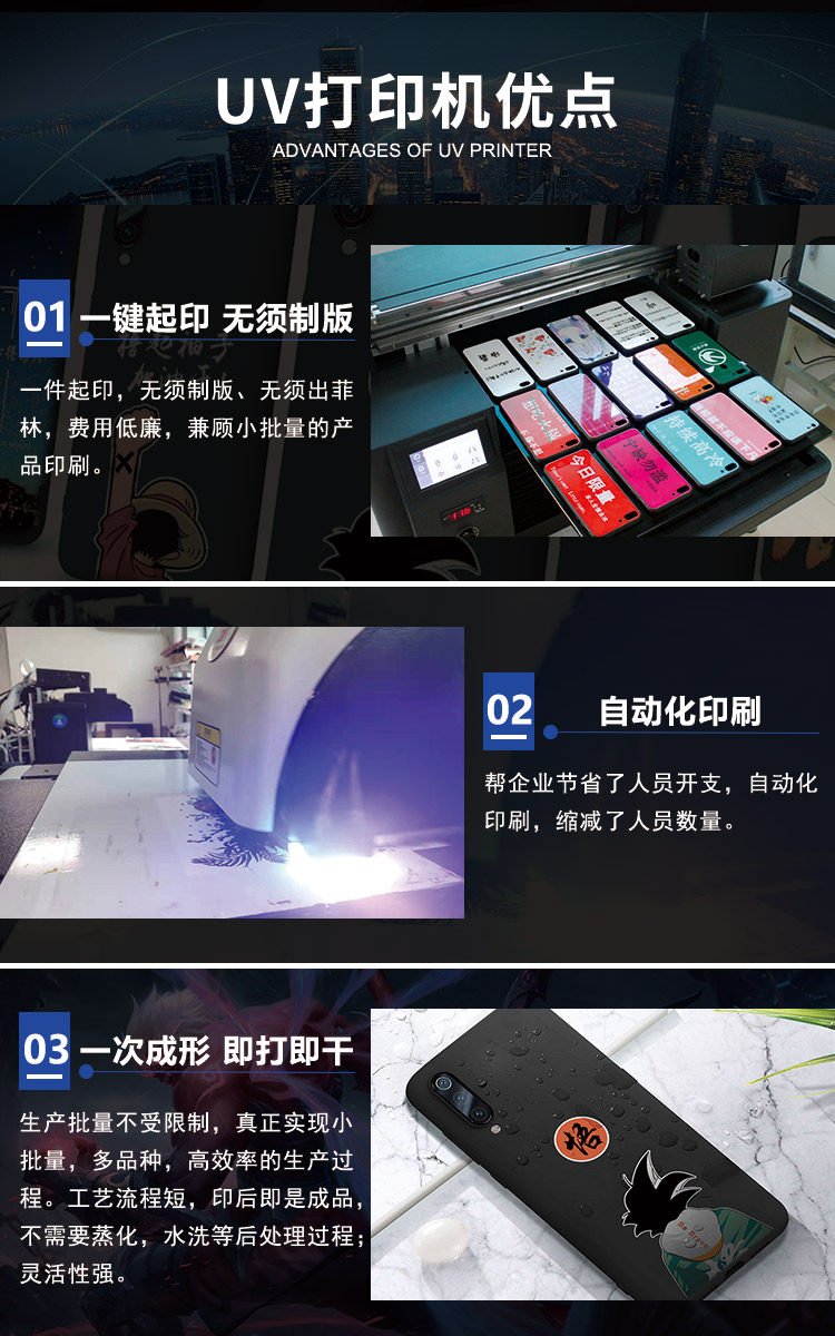 X30 UV打印机 产品图片