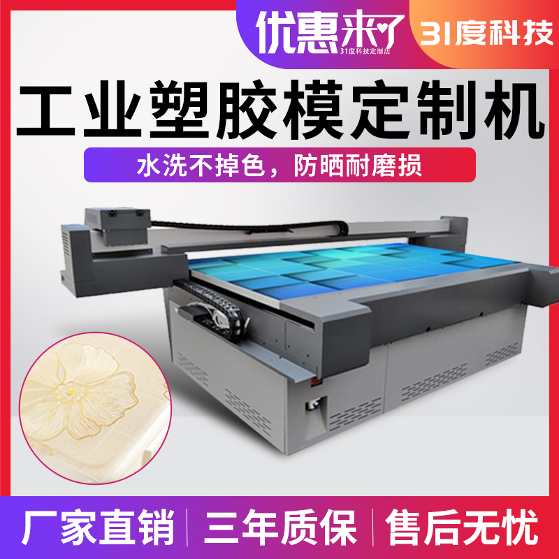 1613 UV打印机 产品图片