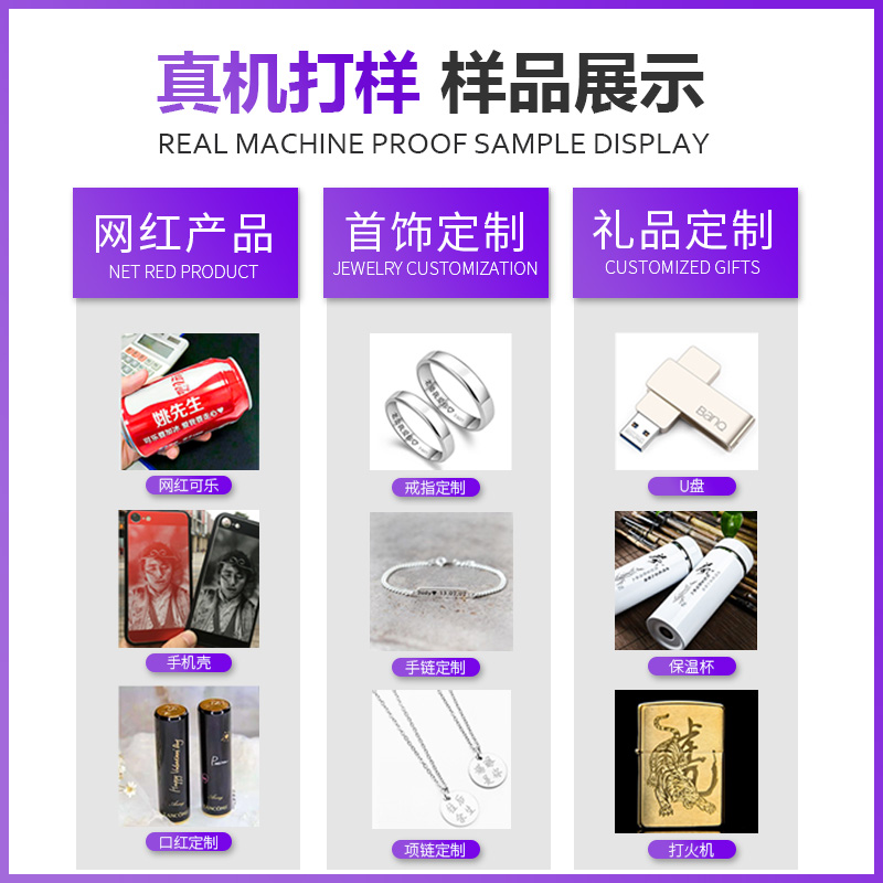 31度触屏式激光打标机 产品图片