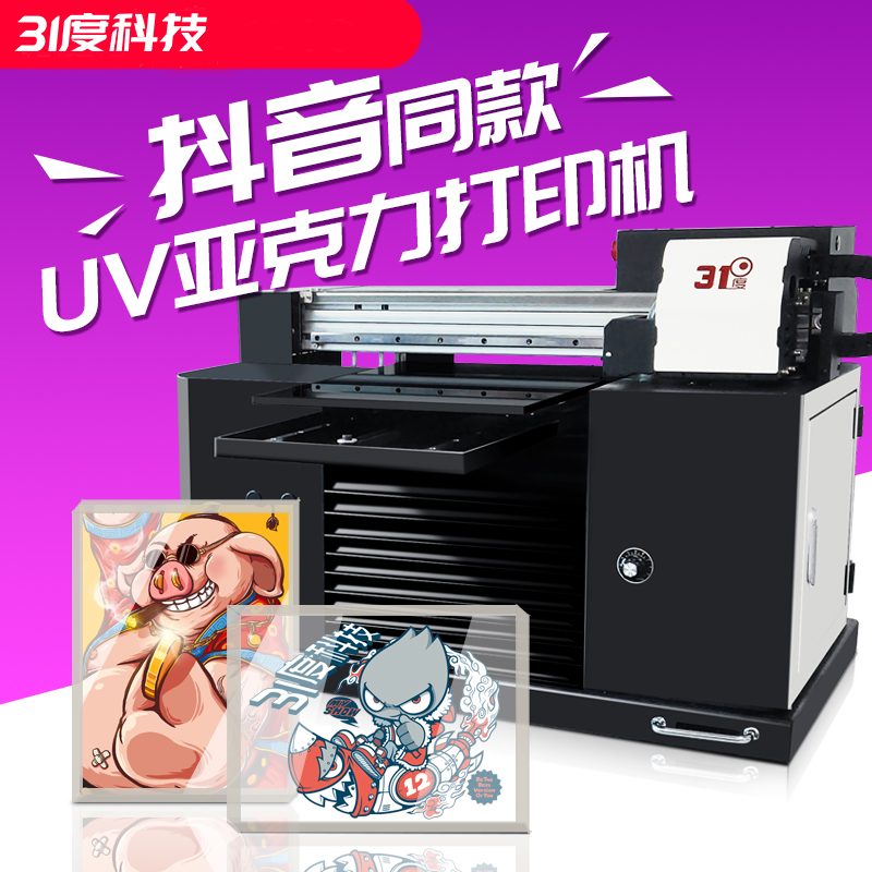 X30 UV打印机 产品图片