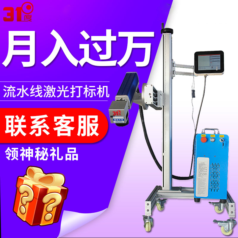 31度流水式激光切割机 产品图片