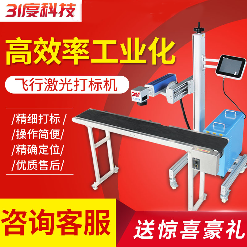 31度流水式激光切割机 产品图片