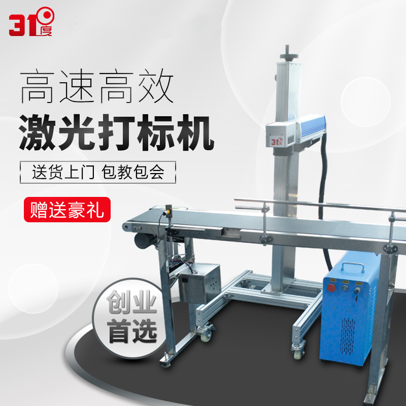 31度流水式激光切割机 产品图片