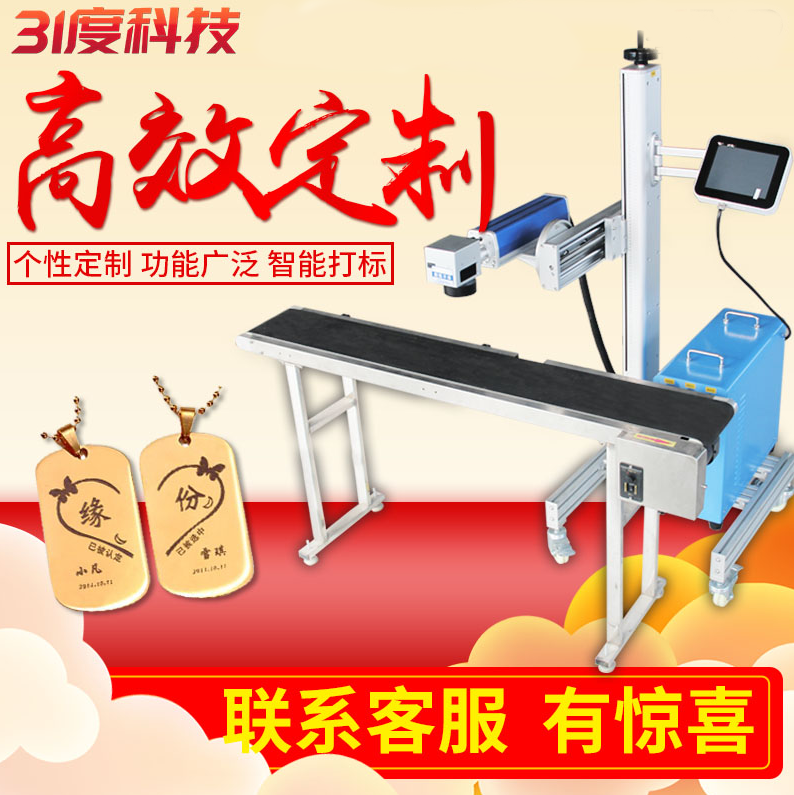 31度流水式激光切割机 产品图片