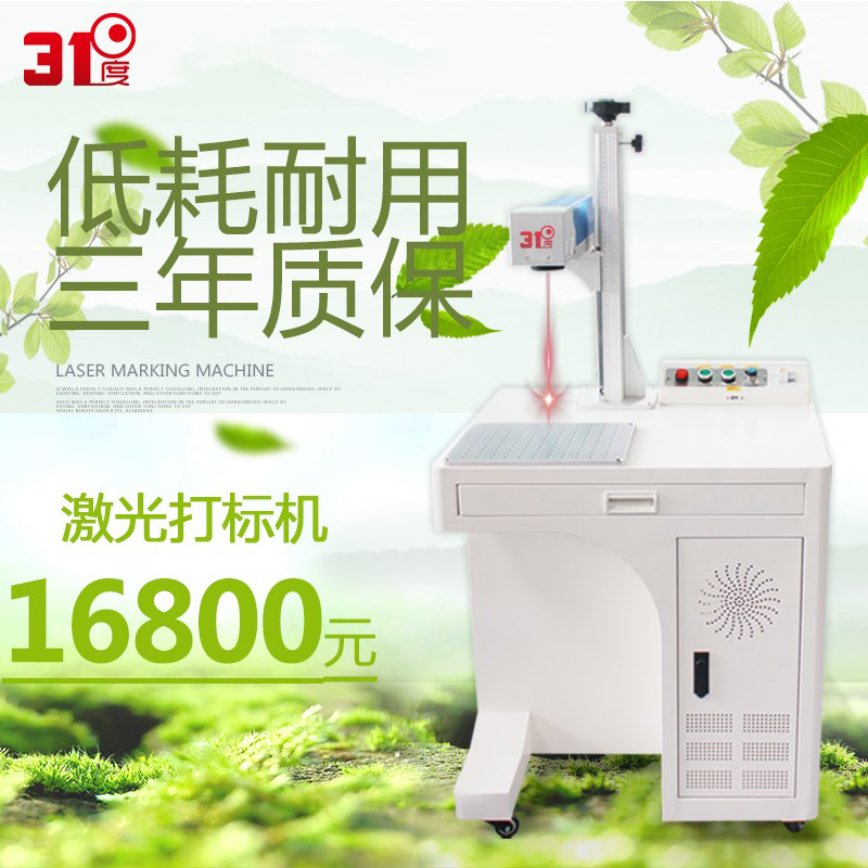 31度柜式激光打标机 产品图片