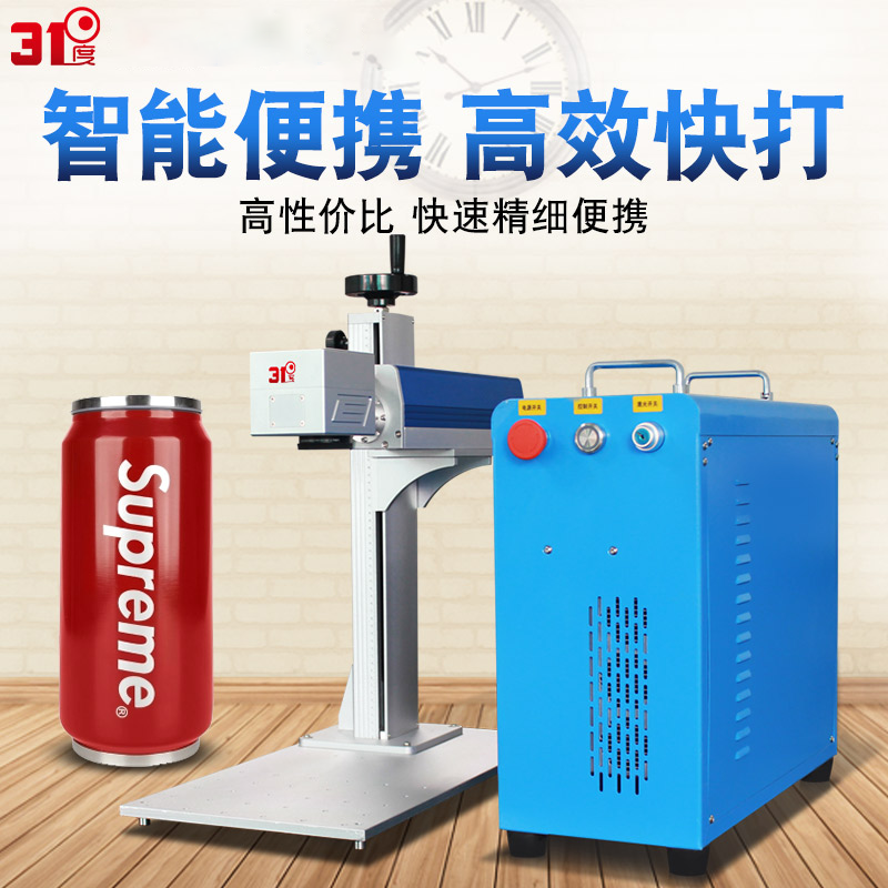 31度分体式激光打标机 产品图片