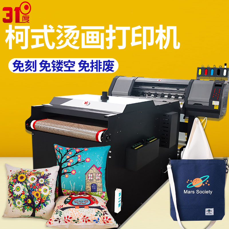 31度柯式烫画机 产品图片
