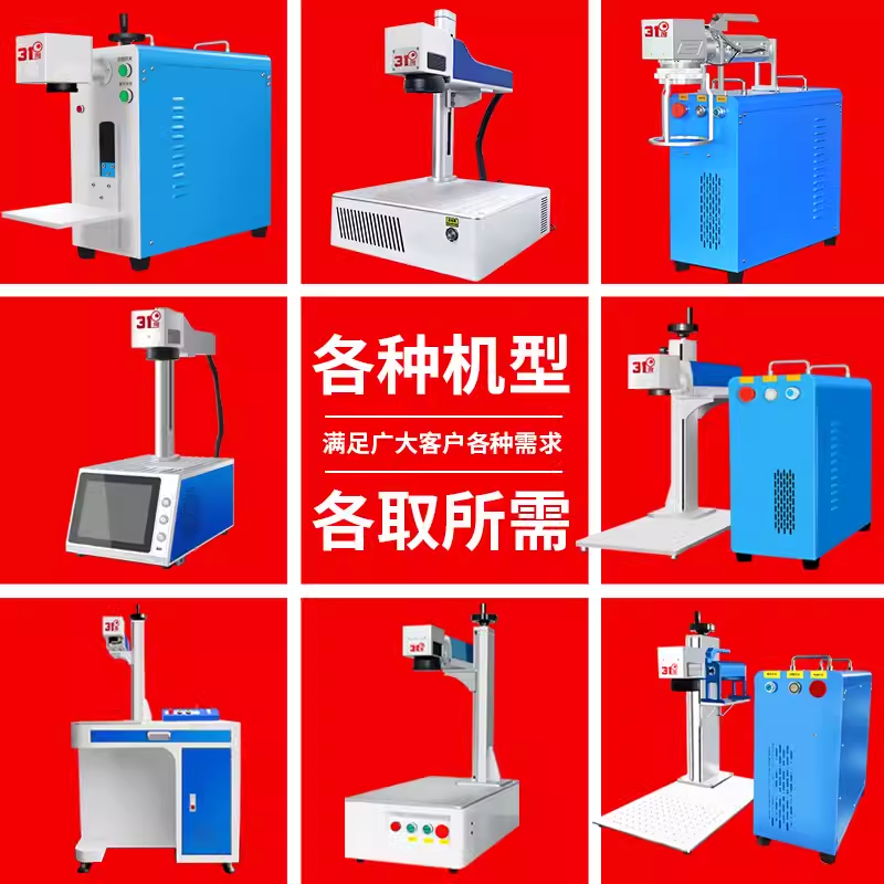 31度G33柜式激光打标机 产品图片