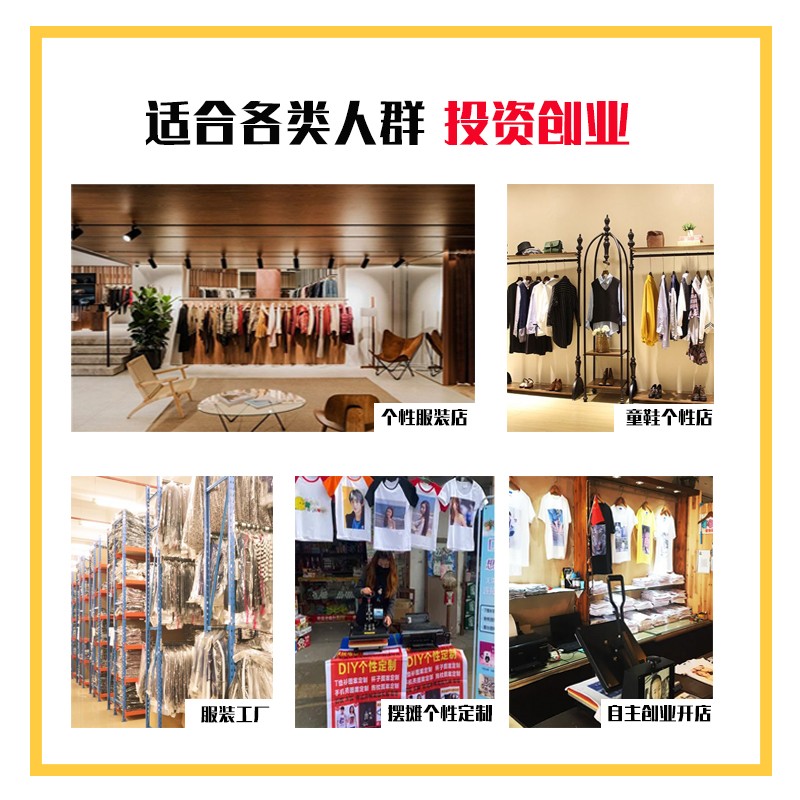 31度DTHA3白墨烫画机 产品图片