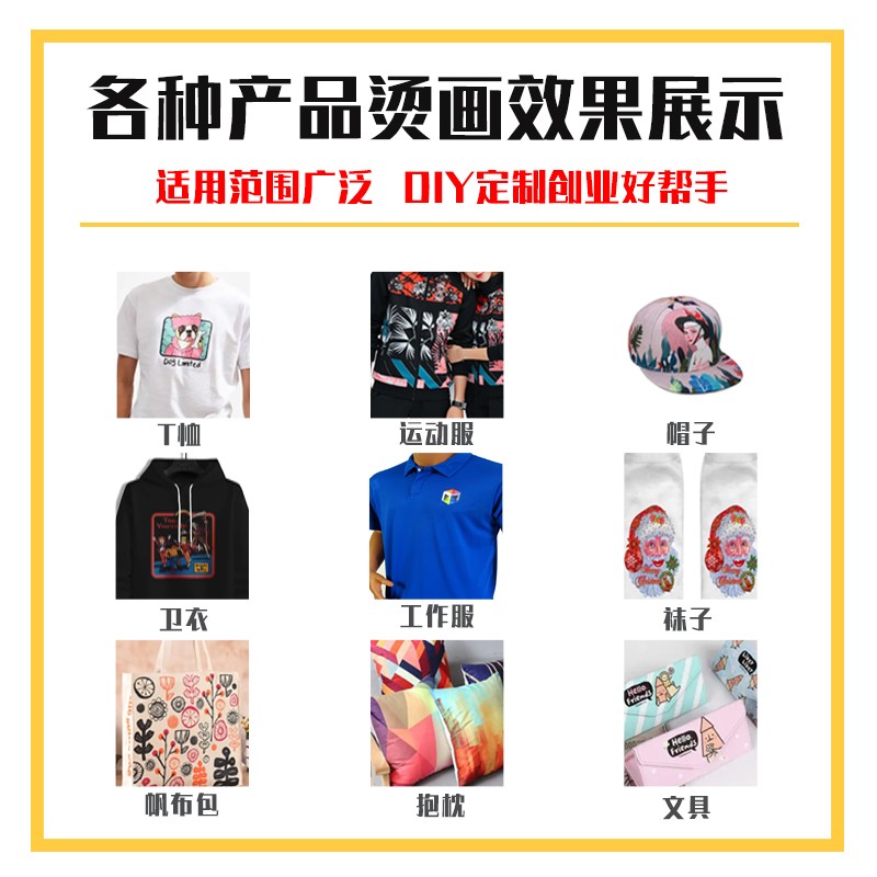 31度DTHA3白墨烫画机 产品图片