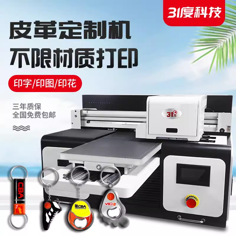 S30 UV打印机 产品图片