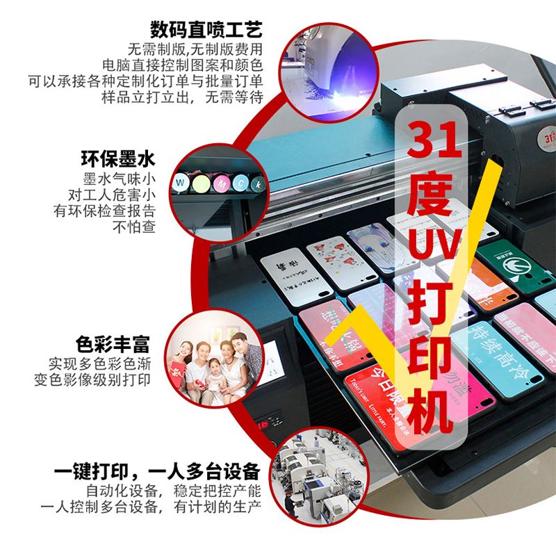 S30 UV打印机 产品图片