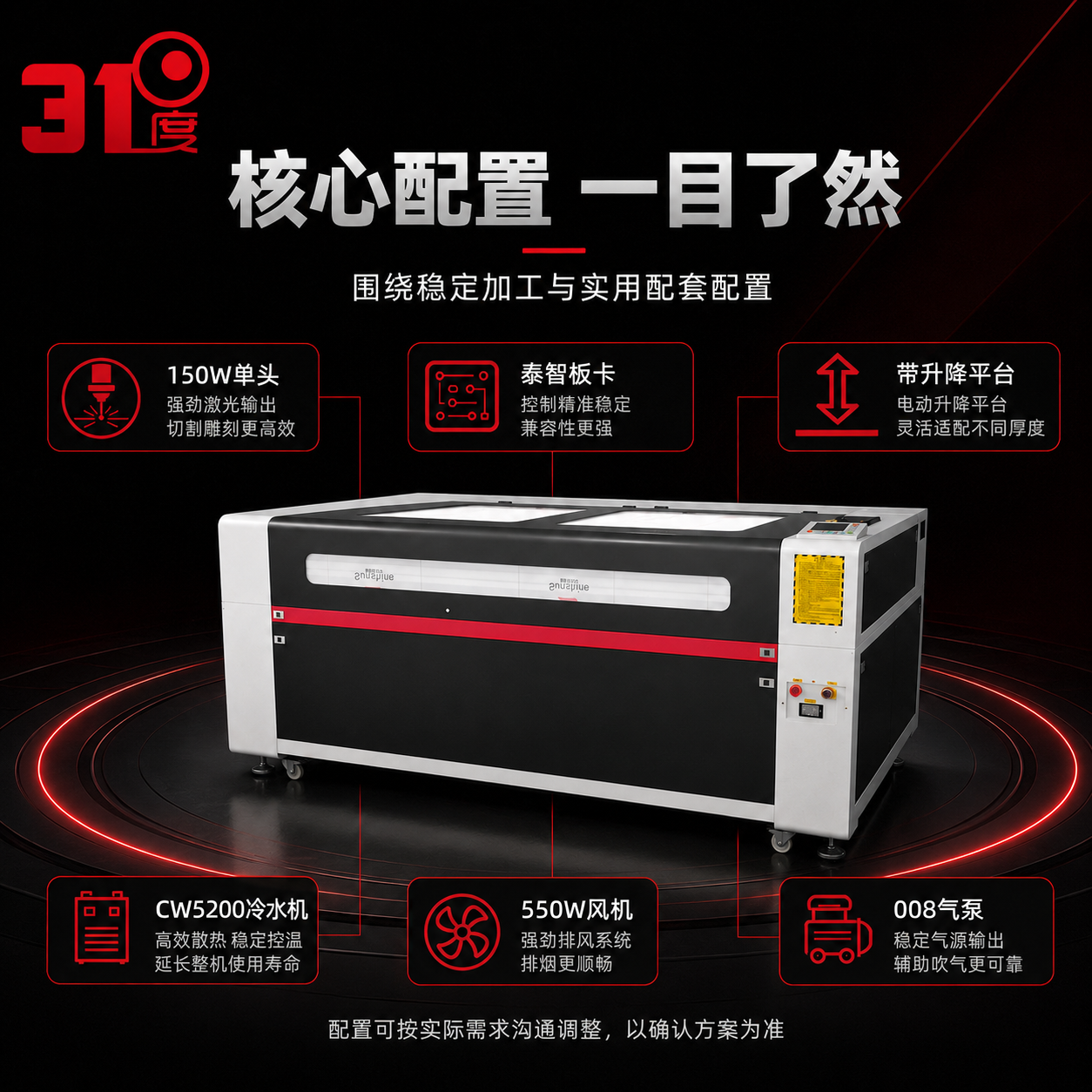 31度1812单头150W激光雕刻切割机 产品图片