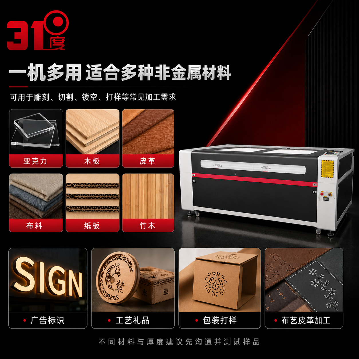 31度1812单头150W激光雕刻切割机 产品图片