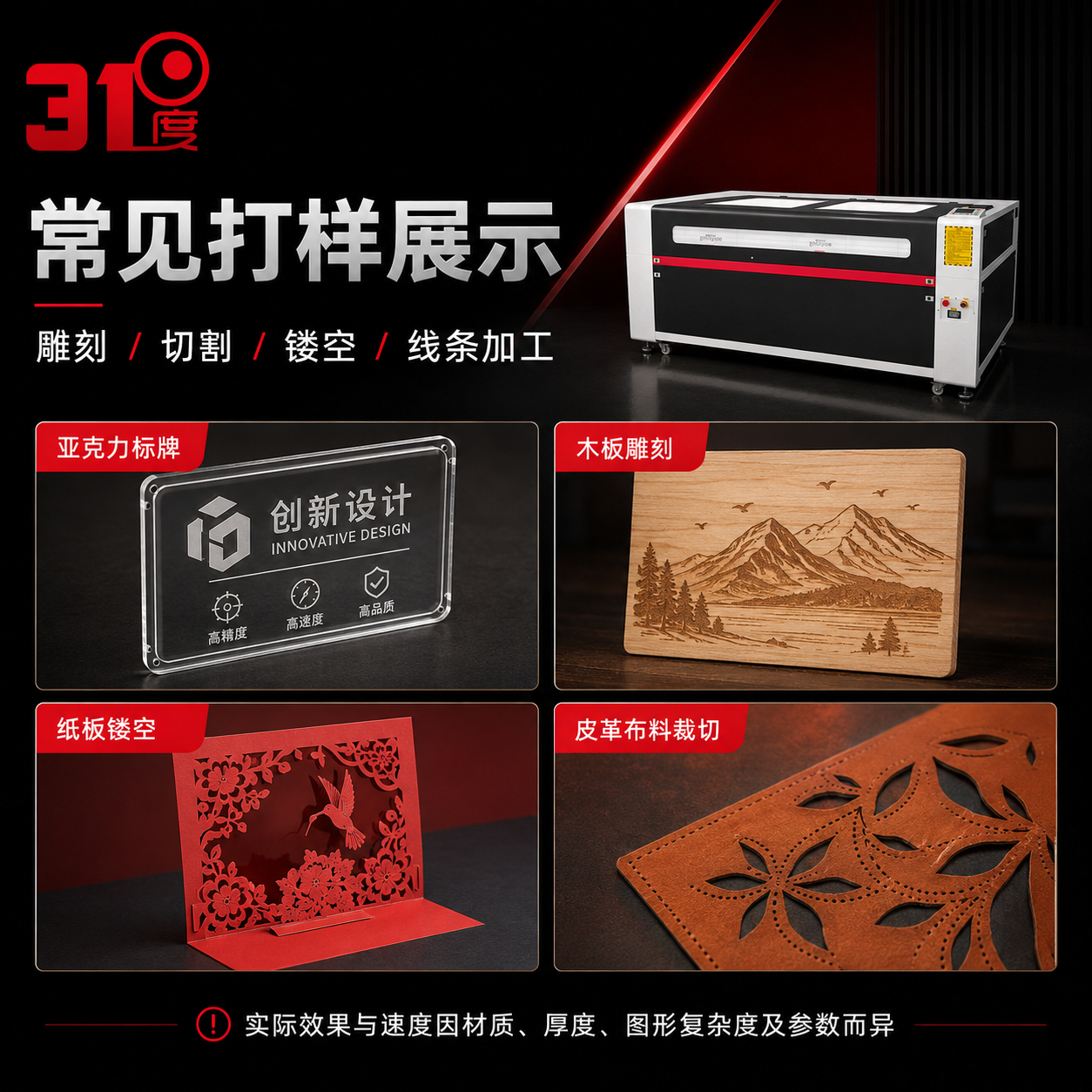31度1812单头150W激光雕刻切割机 产品图片