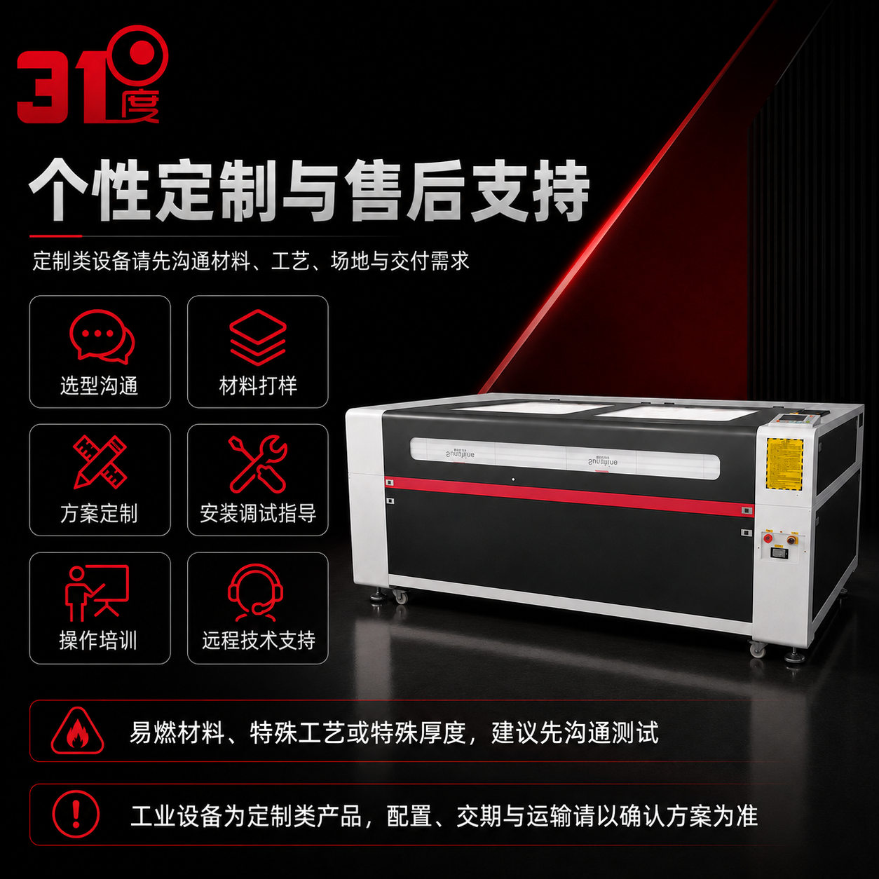 31度1812单头150W激光雕刻切割机 产品图片