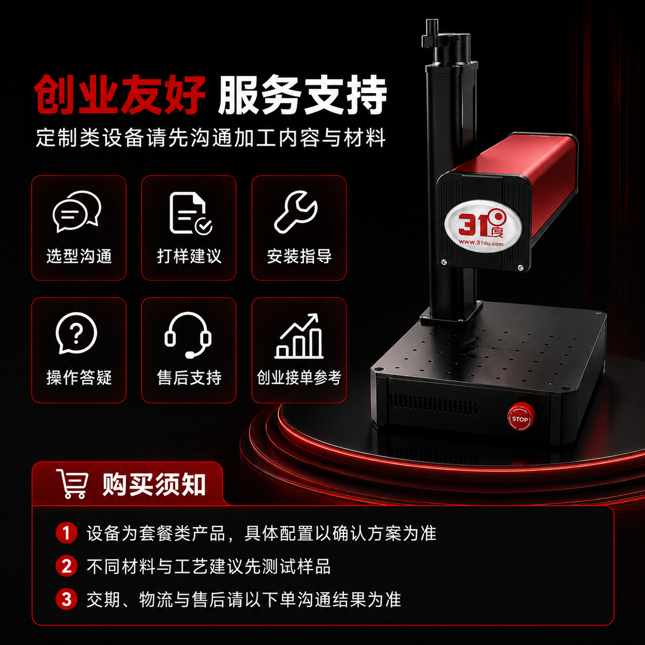 31度OptiStart-200光纤打标机 产品图片