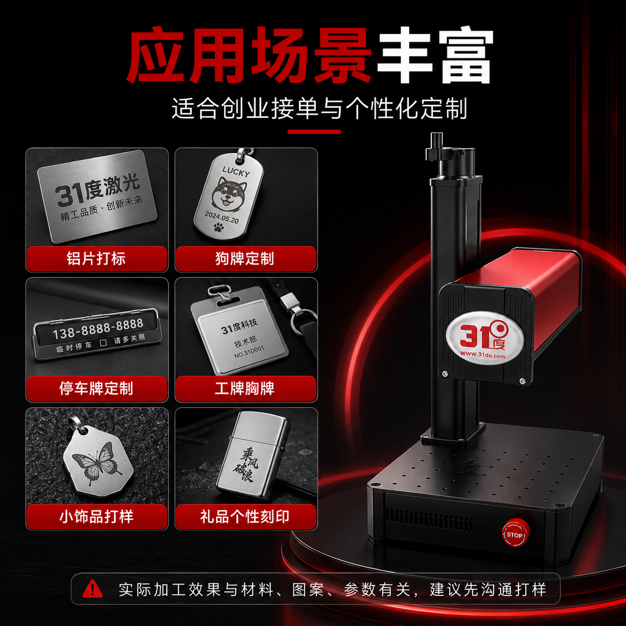 31度OptiStart-200光纤打标机 产品图片