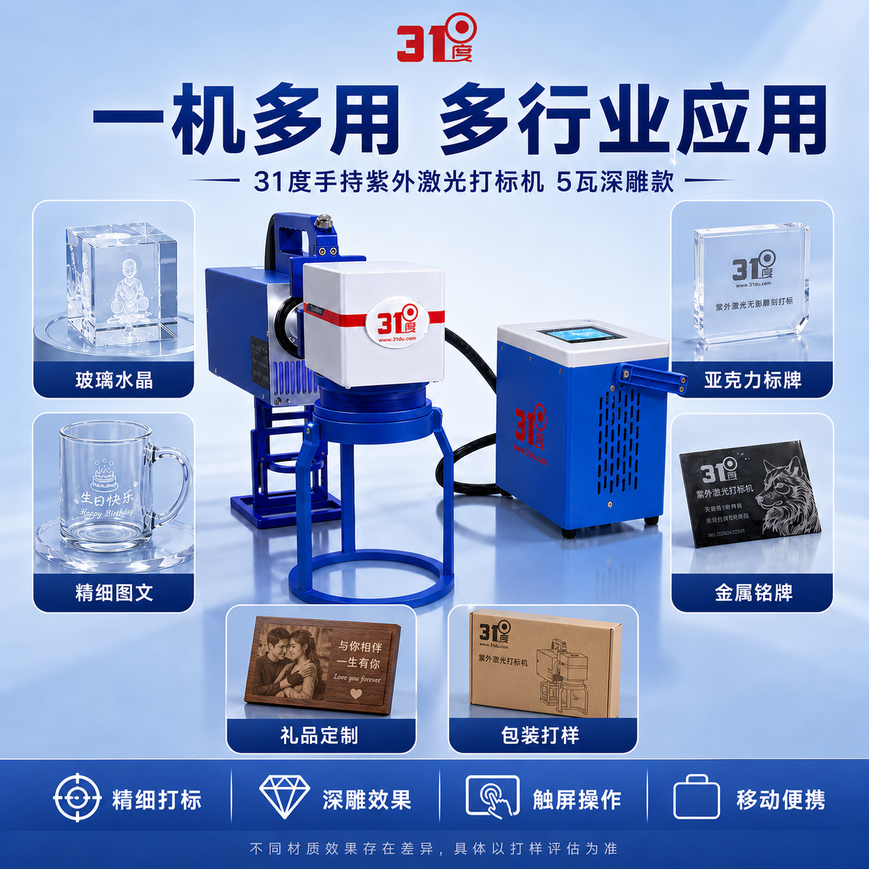 31度手持紫外激光打标机5瓦深雕款 产品图片