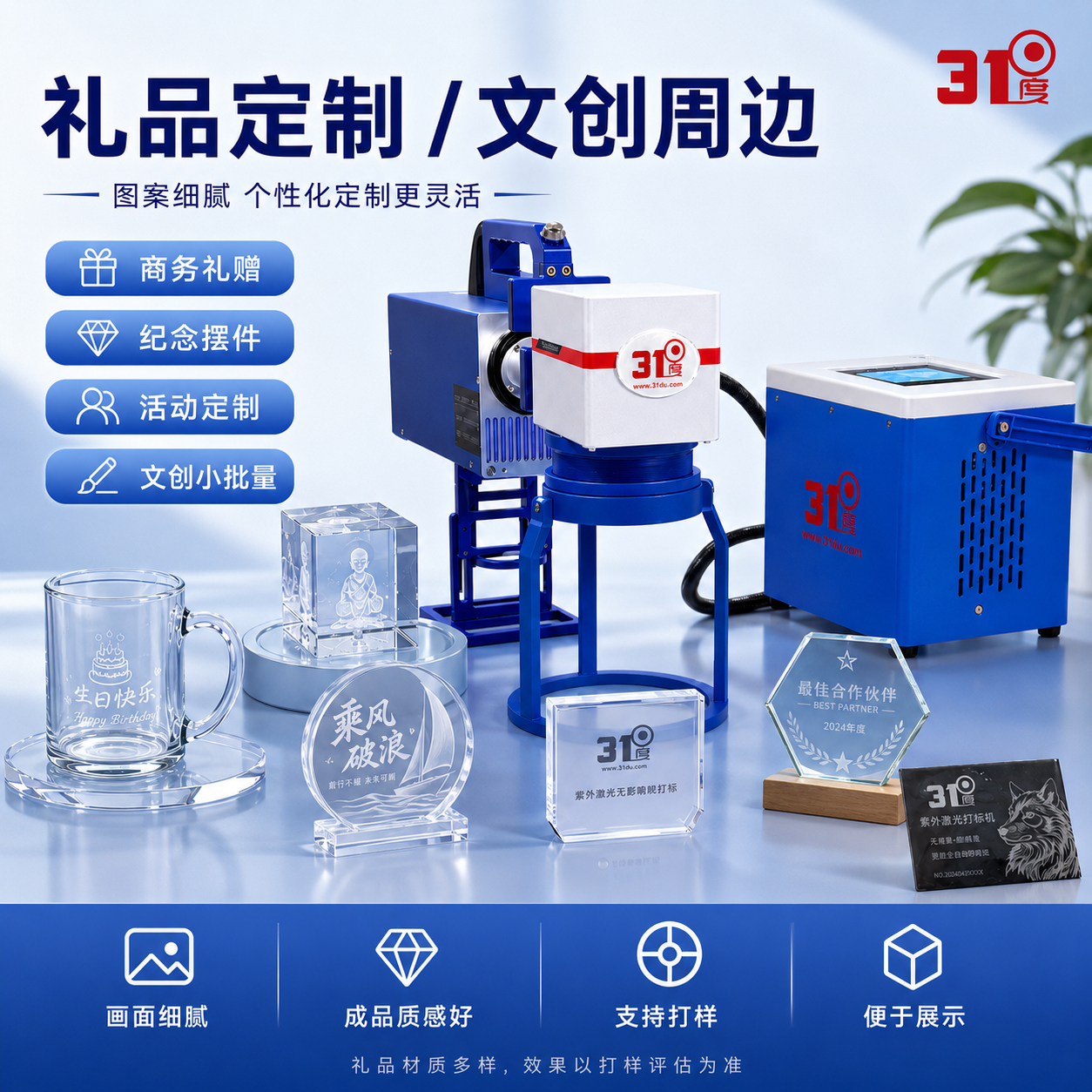 31度手持紫外激光打标机5瓦深雕款 产品图片