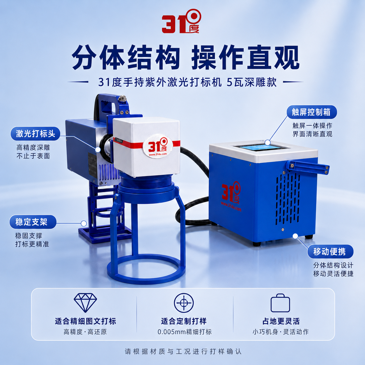 31度手持紫外激光打标机5瓦深雕款 产品图片