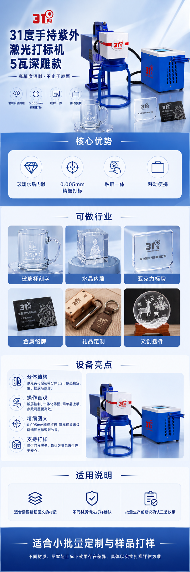 31度手持紫外激光打标机5瓦深雕款 产品图片