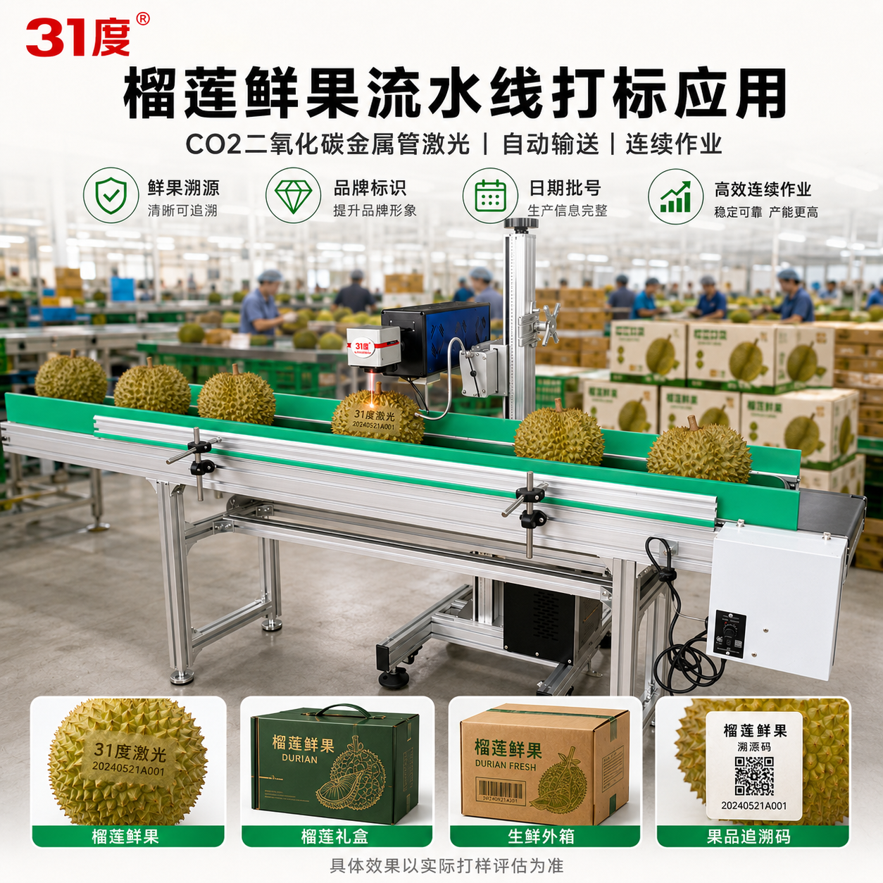 31度CO2流水线激光打标机 产品图片