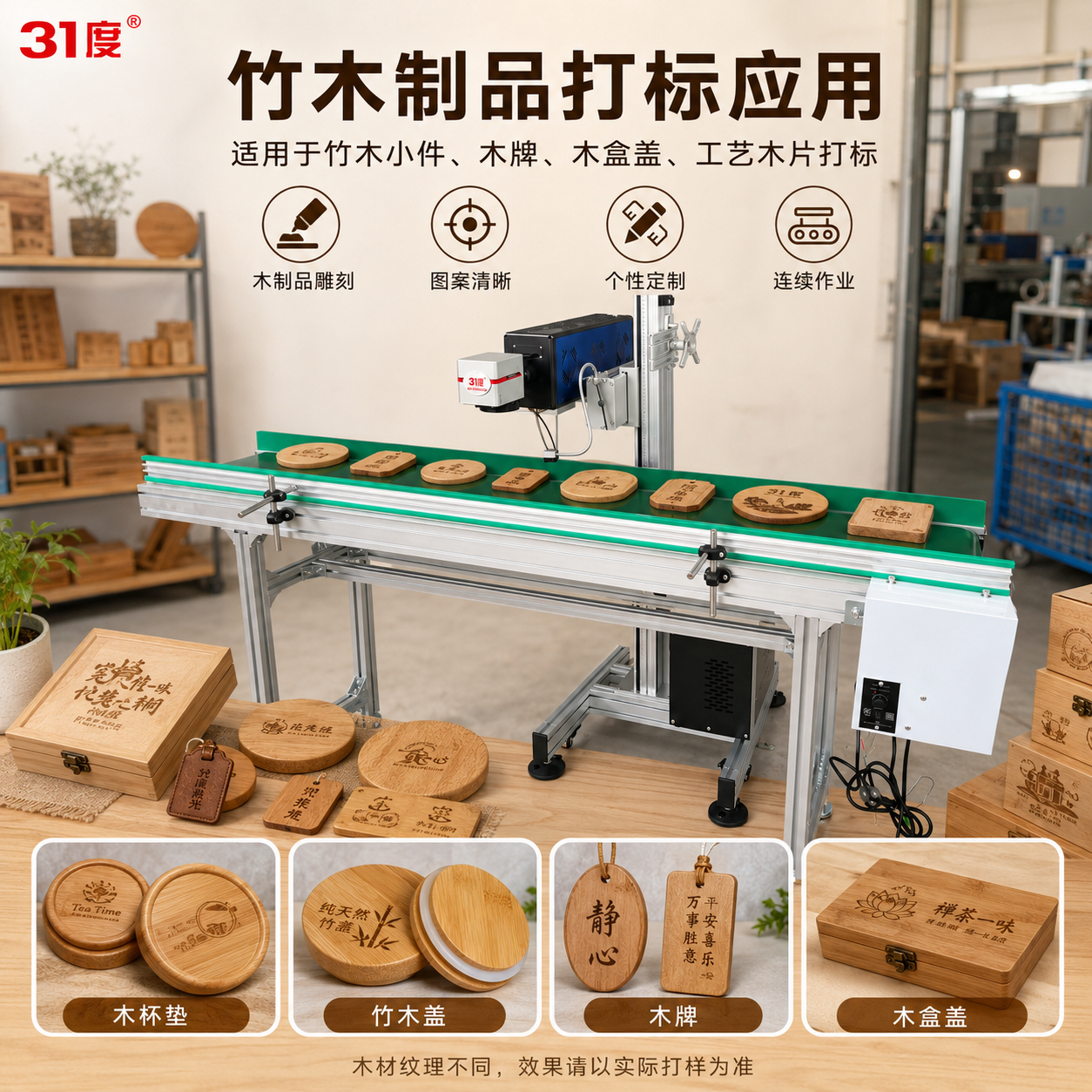 31度CO2流水线激光打标机 产品图片