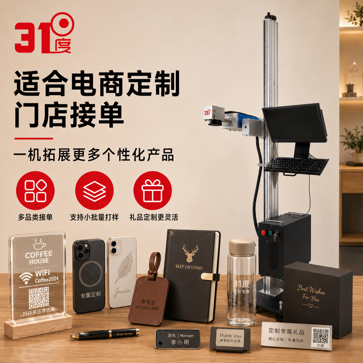 31度Z5X光学深雕紫外打标机 产品图片