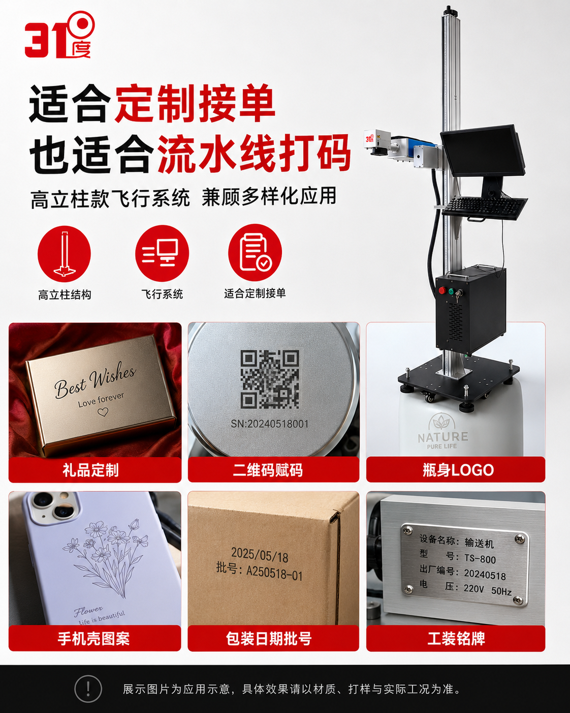 31度Z5X光学深雕紫外打标机 产品图片